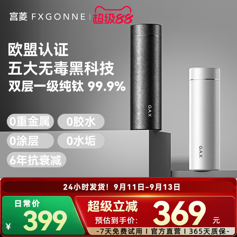 GAX纯钛保温保鲜茶水分离泡茶杯