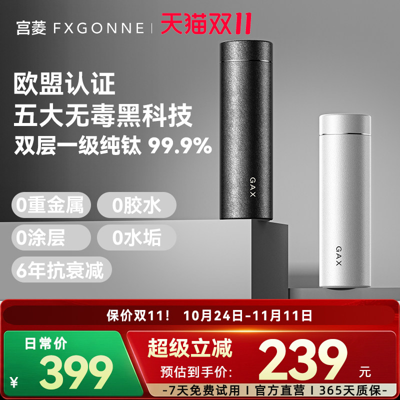 GAX纯钛保温保鲜茶水分离泡茶杯