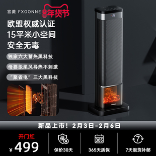 宫菱石墨烯取暖器暖风机家用电暖气暖器炉节能加热器大面积烤火炉