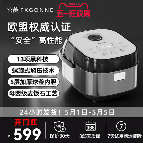 大容量电饭锅宫菱精研厚釜