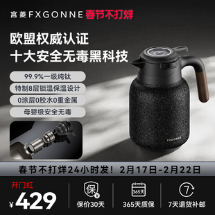 宫菱纯钛保温壶茶水分离焖茶壶大容量家用热水瓶养生保温壶泡茶壶