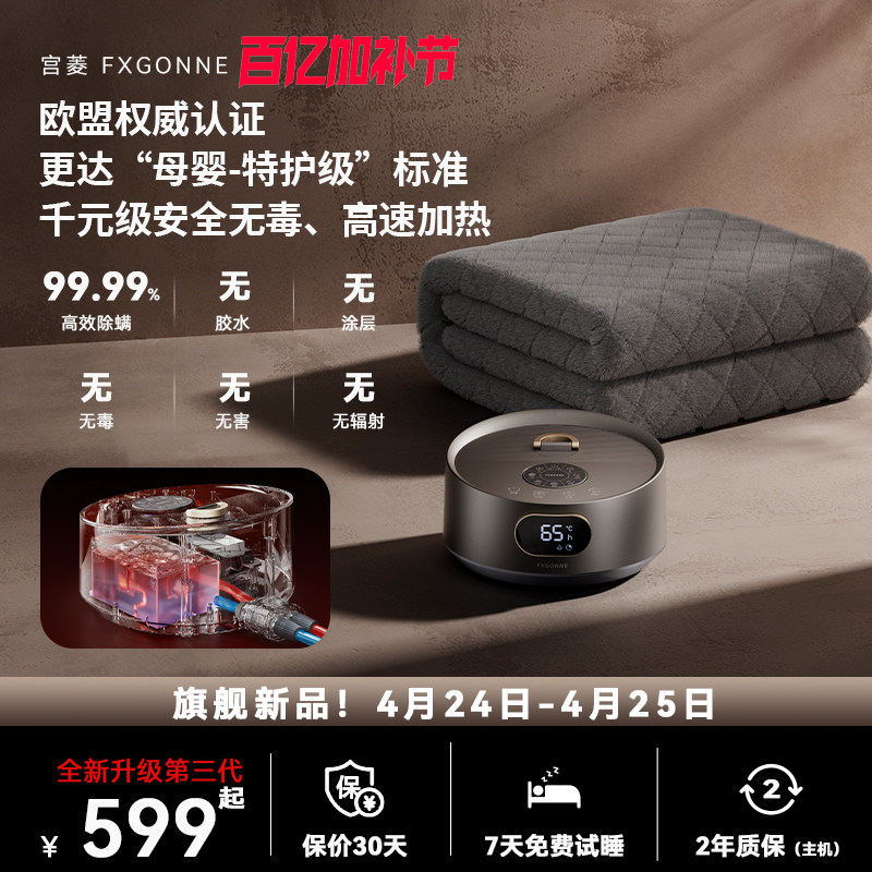 宫菱水暖毯加厚双人智控电热毯家用水循环恒温水暖床智能除螨静音