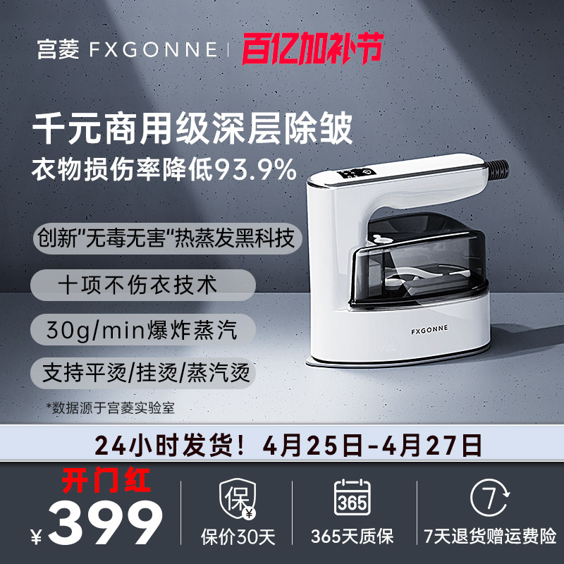 宫菱手持挂烫机增压熨烫机家用小型便携式蒸汽电熨斗