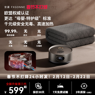 宫菱水暖毯加厚双人智控电热毯家用水循环恒温水暖床智能除螨静音