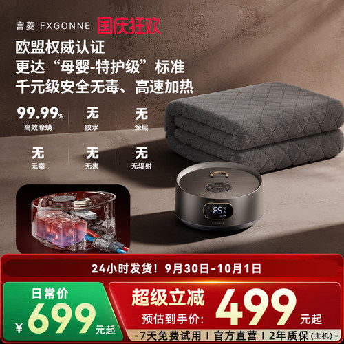 宫菱fxgonne水暖毯加厚双人智控电热毯家用水循环恒温床除螨静音