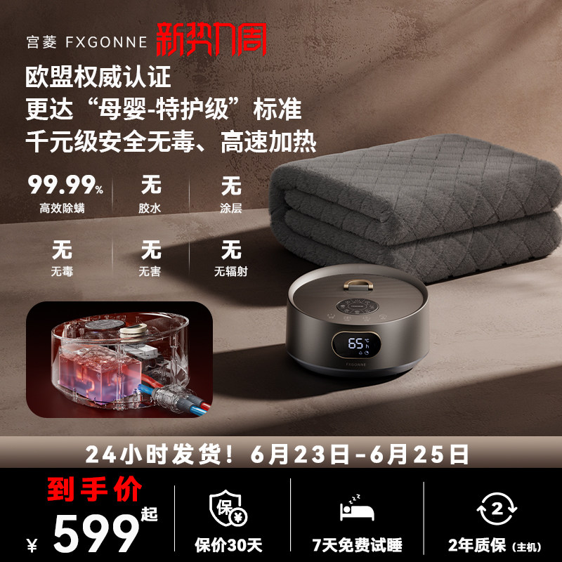 宫菱水暖毯加厚双人智控电热毯家用水循环恒温水暖床智能除螨静音