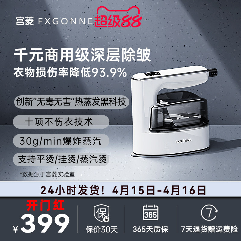 宫菱手持挂烫机增压熨烫机家用小型便携式蒸汽电熨斗