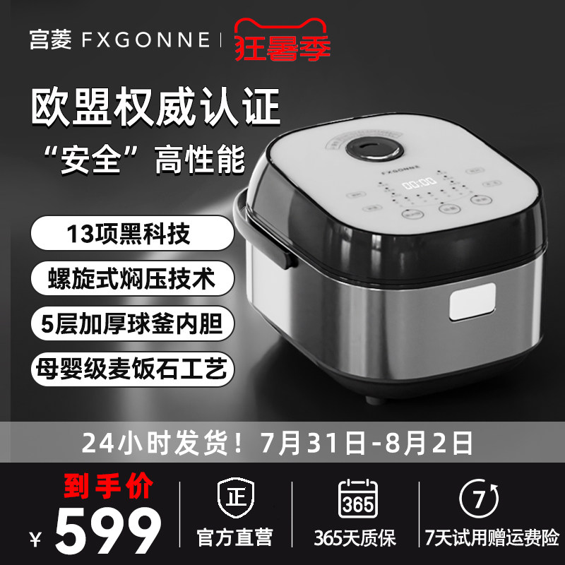 大容量电饭锅宫菱精研厚釜