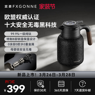 宫菱纯钛保温壶茶水分离焖茶壶大容量家用热水瓶养生保温壶泡茶壶