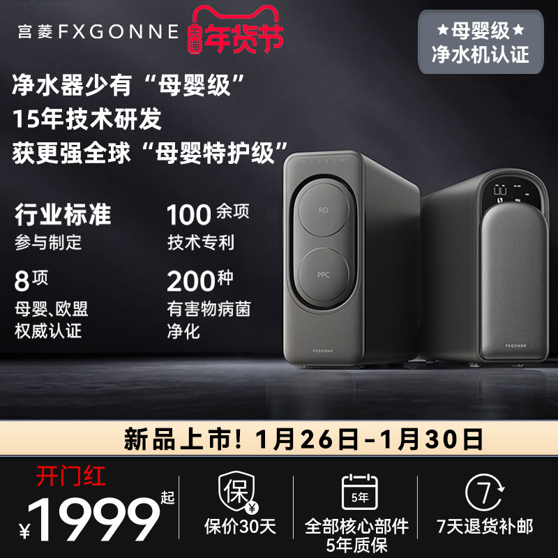 宫菱净水器家用直饮机厨下自来水过滤直饮家用0阻垢剂净饮机1200G