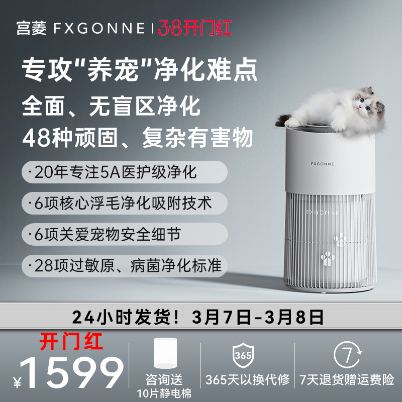 宫菱AWA宠物空气净化器家用大吸力吸浮毛除甲醛除异味除过敏原