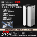 宫菱MARS空气消毒机空气净化器吸附分解除醛除菌全链路消杀