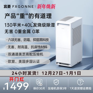 宫菱PRO工业除湿机家用地下室别墅抽湿机除湿净化一体 干衣抽湿