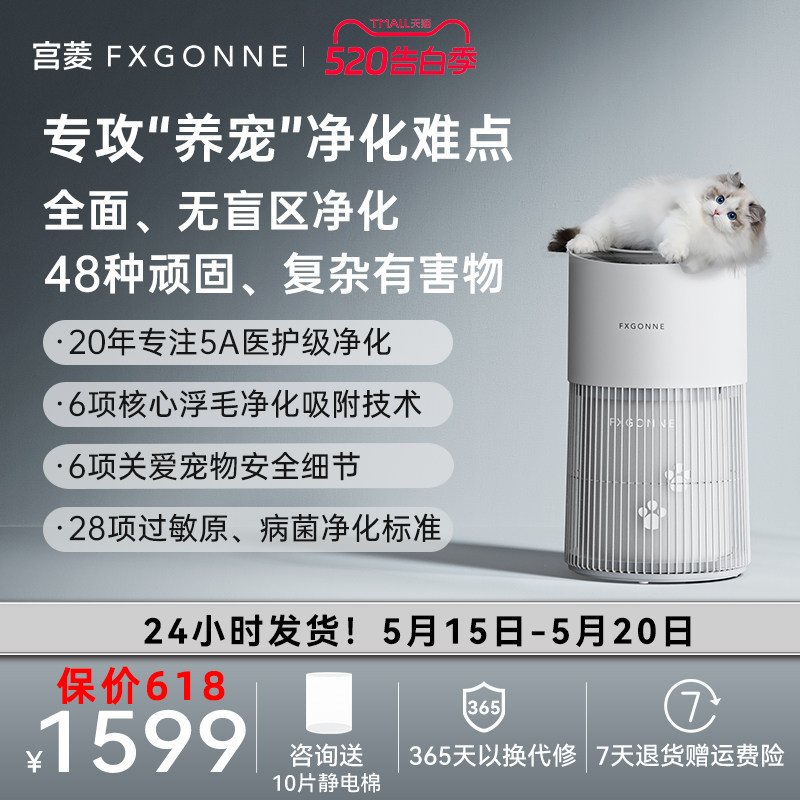 宫菱AWA宠物空气净化器家用大吸力吸浮毛除甲醛除异味除过敏原