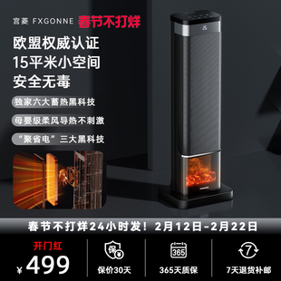 宫菱石墨烯取暖器暖风机家用电暖气暖器炉节能加热器大面积烤火炉