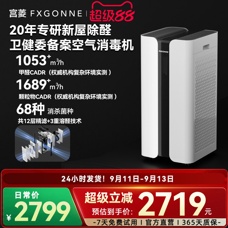 医护级发烧性能空气消毒机
