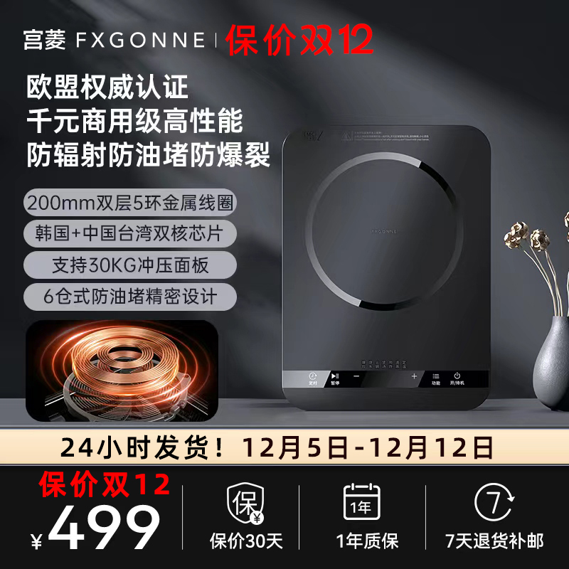 宫菱MEC电磁炉大功率2200W超大线圈多功能爆炒大火炒菜火锅专用