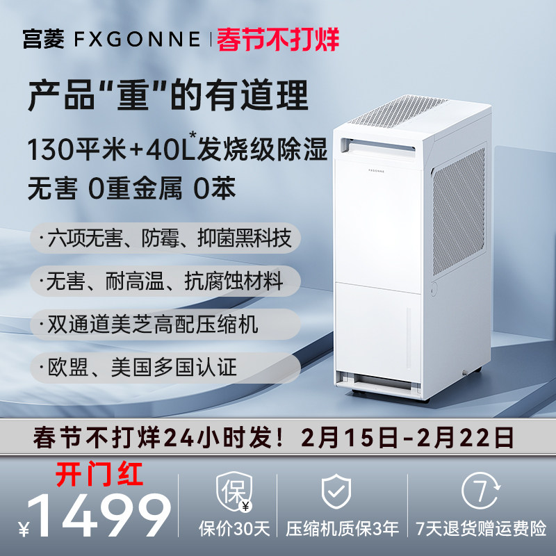 宫菱PRO工业除湿机家用地下室别墅抽湿机除湿净化一体 干衣抽湿