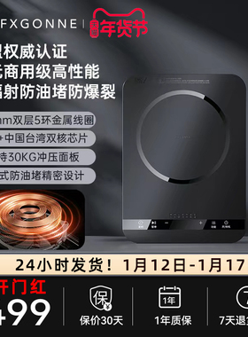 宫菱MEC电磁炉大功率2200W超大线圈多功能爆炒大火炒菜火锅专用