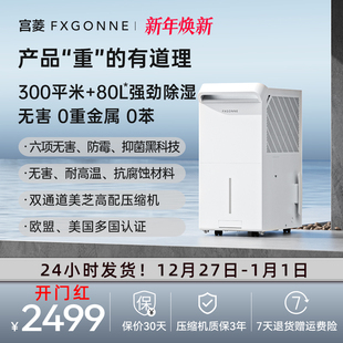 宫菱工业除湿机家用地下室别墅抽湿机除湿净化一体除湿机