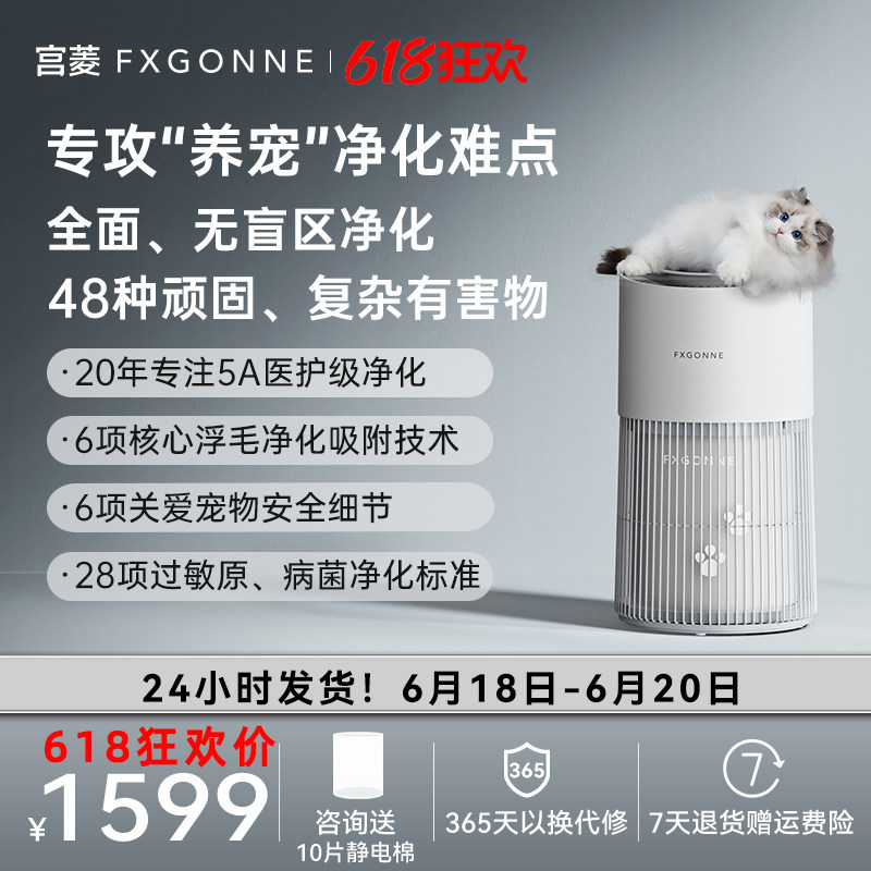 宫菱AWA宠物空气净化器家用大吸力吸浮毛除甲醛除异味除过敏原