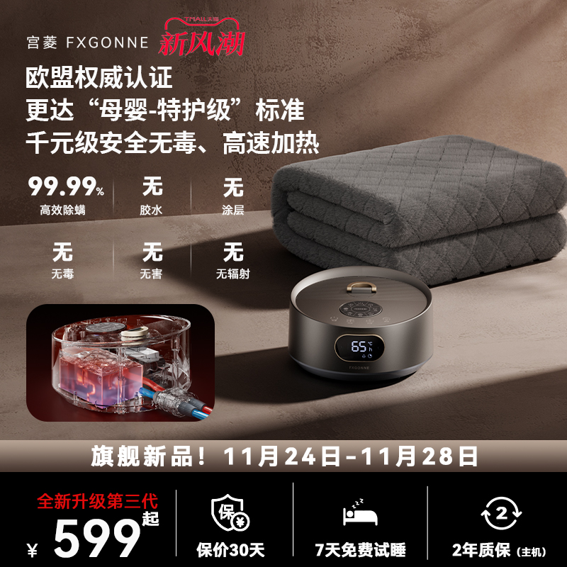 宫菱水暖毯加厚双人智控电热毯家用水循环恒温水暖床智能除螨静音