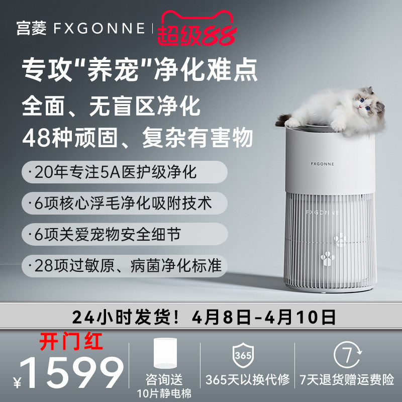宫菱AWA宠物空气净化器家用大吸力吸浮毛除甲醛除异味除过敏原