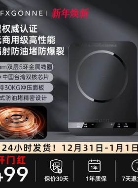 宫菱MEC电磁炉大功率2200W超大线圈多功能爆炒大火炒菜火锅专用