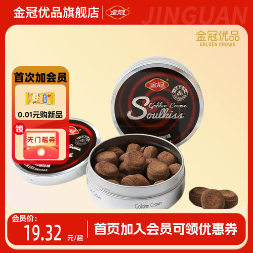 无糖冰吸黑咖啡糖果88g低铁罐脂