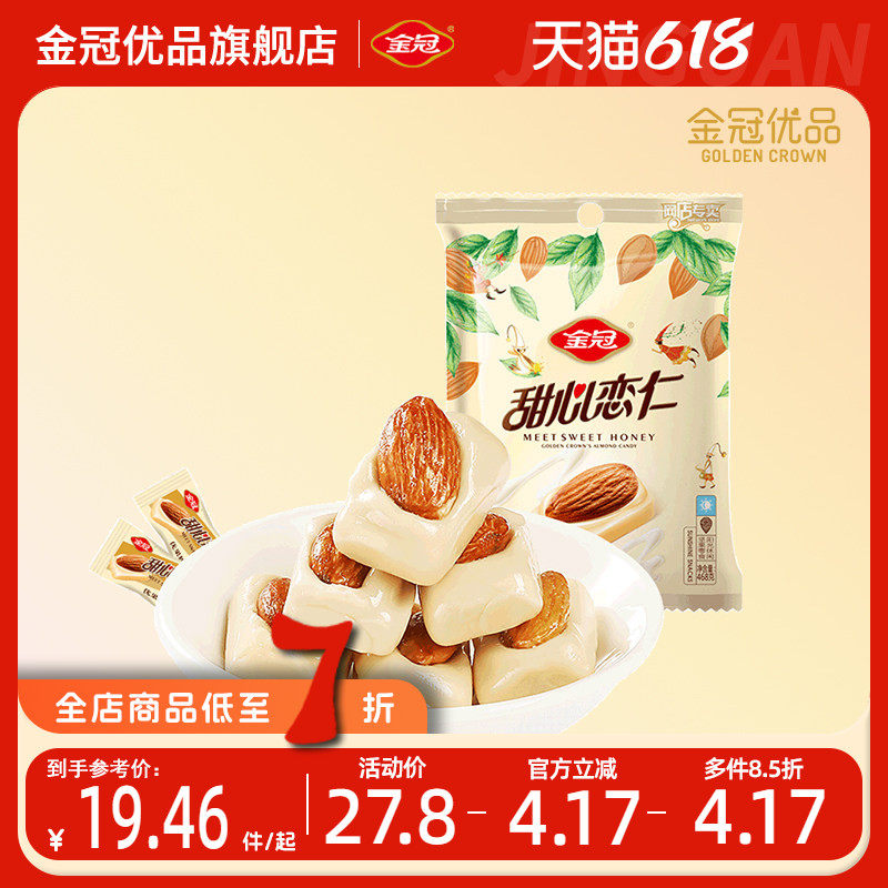 金冠优品优果奶酥杏仁味奶糖果零食巴旦木硬糖休闲喜糖解馋办公室