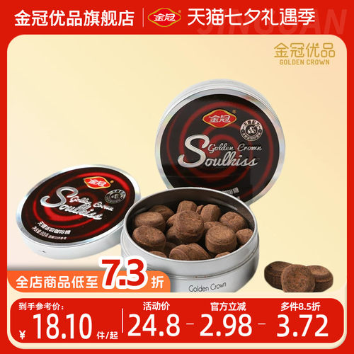 无糖冰吸黑咖啡糖果88g低铁罐脂