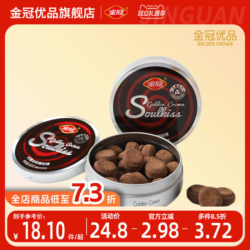 无糖冰吸黑咖啡糖果88g