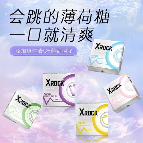 xRock无糖薄荷跳跳糖清新口气糖