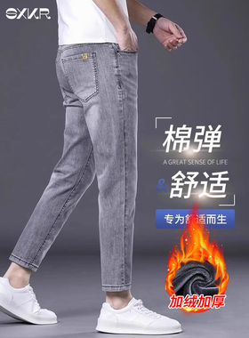 香港灰色九分牛仔裤男修身小脚2024新款冬季加绒弹力休闲9分裤子