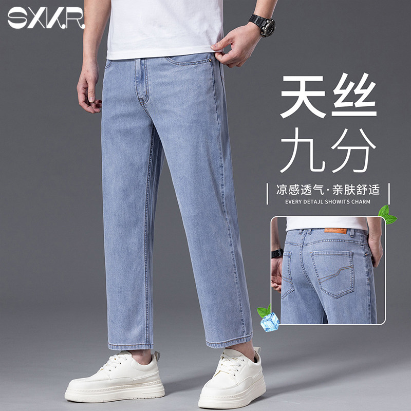 意大利夏季天丝薄款浅灰色九分牛仔裤男士商务宽松直筒休闲9分裤