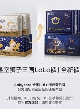 babycare狮子王国纸尿裤新生婴儿尿不湿XL透气干爽纸尿裤29片