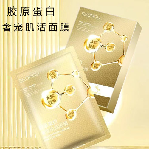 施逅30m/片l*5片胶原蛋白面膜