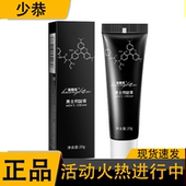 官方正品 皇勃傲boao男士 膏20g