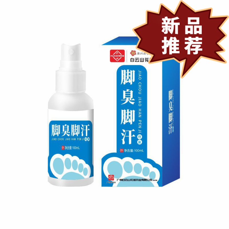 白云山脚气喷雾膏抑菌止痒脱皮脚痒烂脚丫脚气药喷剂狼毒