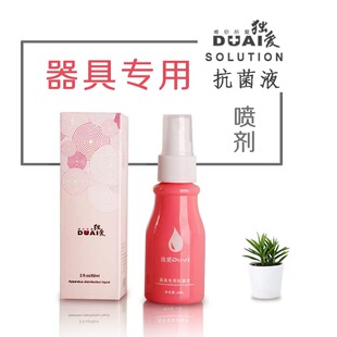 【天猫正品】独爱器具消毒液抗菌液安全呵护器具专用消毒液卫生