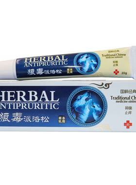 众乐康健狼毒派洛松草本抑菌乳膏