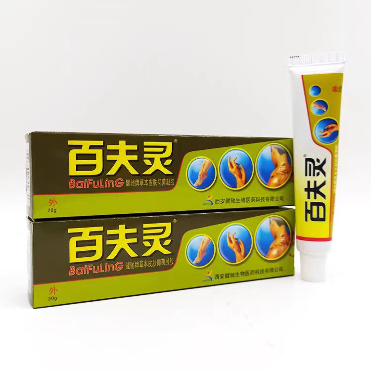 【天猫正品】健驰百夫灵草本皮肤抑菌凝胶正品百肤灵乳膏