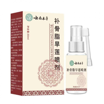 【官方正品】云南本草补骨脂旱莲喷剂30ml/盒 外用草本抑菌液