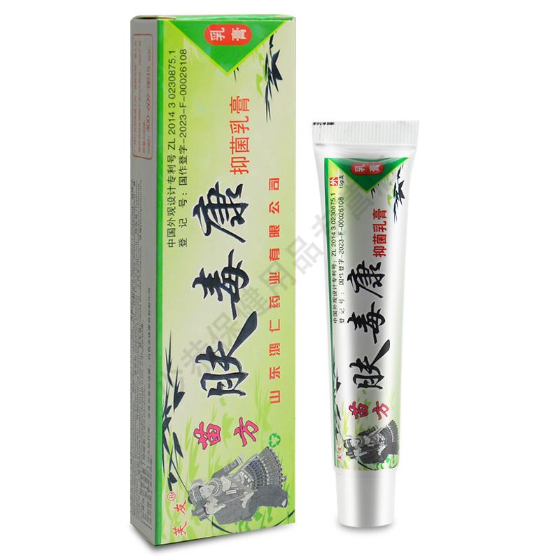 芙友苗方肤毒康草本抑菌乳膏 皮肤软膏官方正品旗舰店