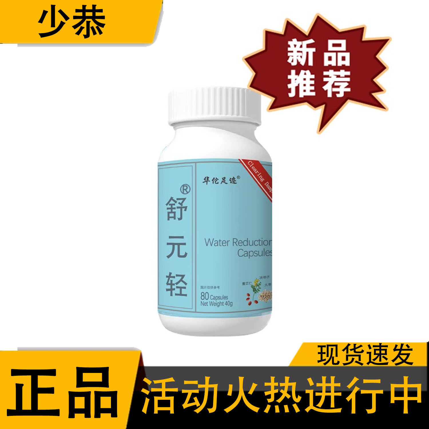 【正品】舒元轻凝胶糖果40g/盒