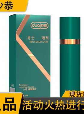 绿色喷剂10ml[官方正品]