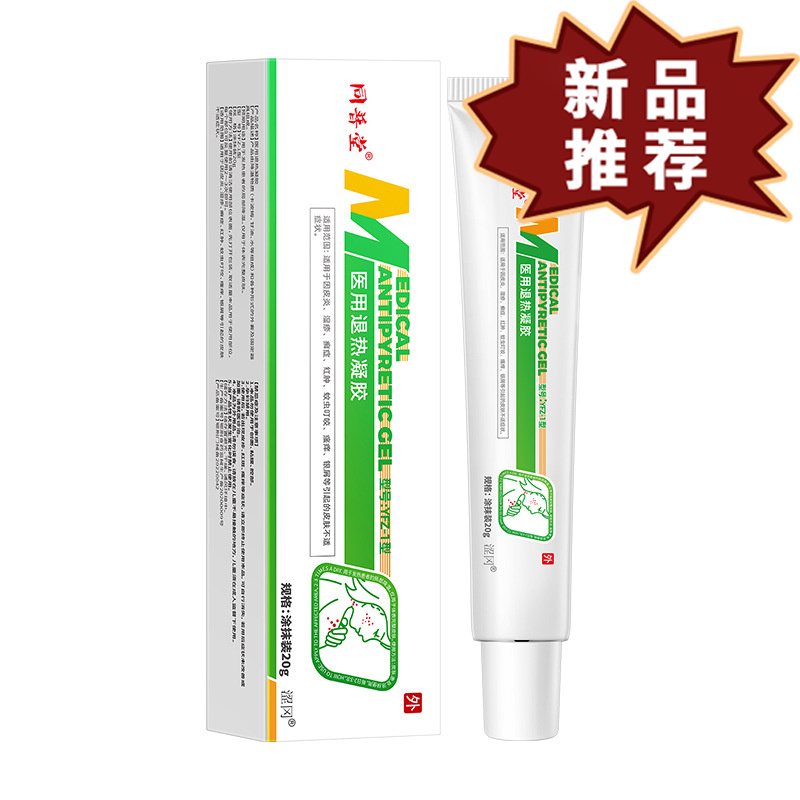 同普堂医用退热凝胶20g/支 皮肤外用保健膏【正品】