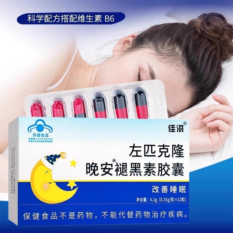 佳洪左匹克隆晚安褪黑素胶囊12粒成人睡眠维生素B6官方旗舰店正品,保健用品,皮肤消毒护理（消）,淘宝优惠券,粉丝福利购,淘宝优惠卷