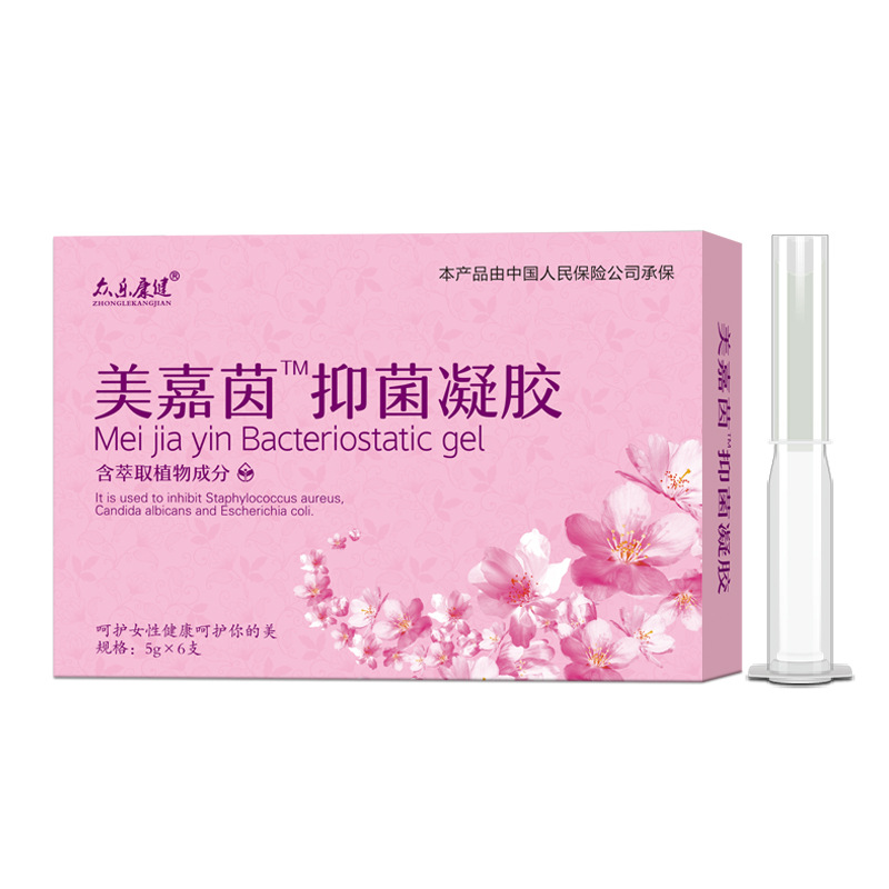 买2送1美嘉茵抑菌凝胶私密私处护理女性妇科凝胶
