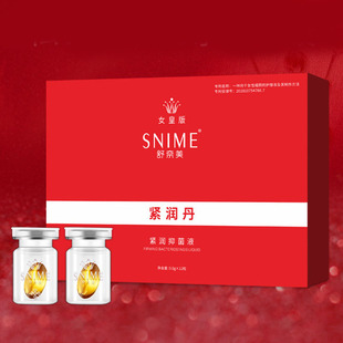 【天猫正品】舒奈美紧润丹女性私处紧润抑菌液12粒成人抑菌凝胶